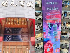 -开元商城(钟楼店)