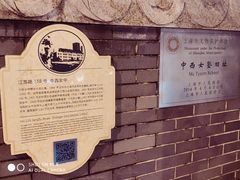 -上海市第三女子中学