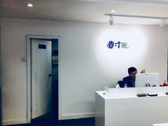 店内环境-造寸眼镜·蔡司官方授权店(东门店)
