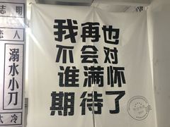 -成都失恋馆