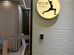 -FLARE STAR FITNESS(复地活力城店)