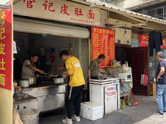 门面-管记皮肚面