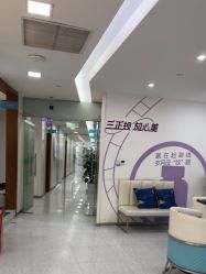 -重庆星宸整形美容医院