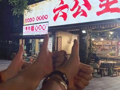 -六公里老火锅(总店)