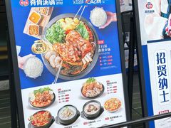-韩香福脊骨汤锅(上杭路店)