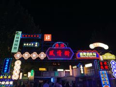 -成都欢乐谷