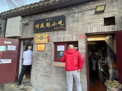 -增盛魁小吃店