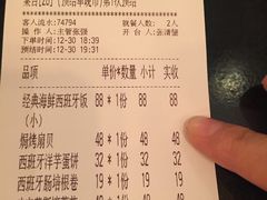 账单-CRAZYONES克芮旺斯西班牙餐厅(苏州中心店)