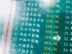-麦奀云吞面世家 山顶店(山顶广场店)