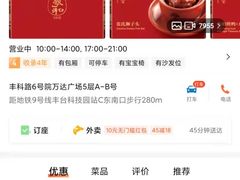 -羲和雅苑烤鸭坊(丰台万达店)