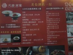 -元唐家宴•经典东北菜(梅市口路店)