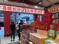 -黑色经典臭豆腐·湖南特产(坡子街店)