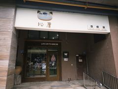-沁屋面包店(人民东路店)