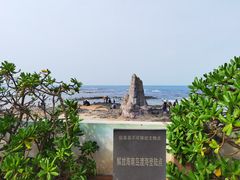 -临高角