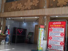 -绿岛汤泉韩式休闲会所