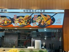 -醉人椒麻辣香锅(王府井喜悦店)