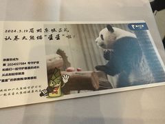 -眉州东坡(亚运村店)