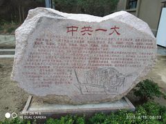 -延安杨家岭革命旧址