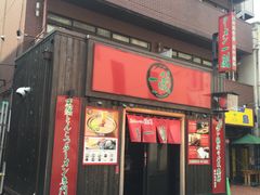 -一兰拉面(池袋店)