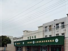 -上海为民商行清真饭店(南大路店)