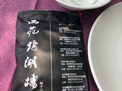 -湘湖大院(越王路店)