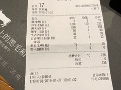 账单-黑牛の店·和牛烧肉(合生汇店)