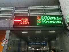 -广州东站汽车客运站