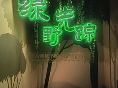 -吉林大学(前卫南区)