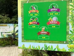 -广州长隆飞鸟乐园