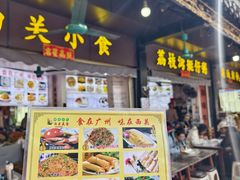 -村花杏荔枝湾艇仔粥