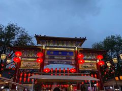 -摔碗酒(永兴坊店)