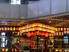 门面-有喜屋·日料·居酒屋(旭辉广场店)
