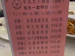 -半岛太子酒家(海港城店)
