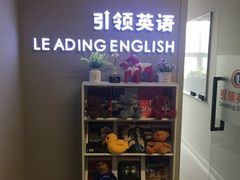-引领英语·成人口语·雅思托福