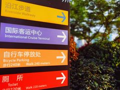 -北外滩滨江绿地