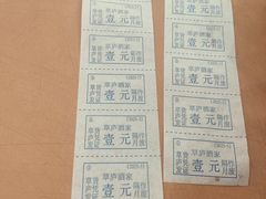 -草庐酒家