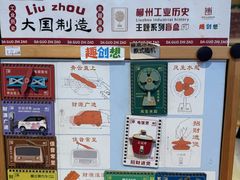 -柳州工业博物馆