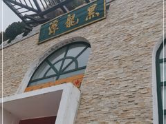 -黑龙潭风景区