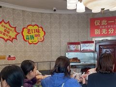 -老杨家熟食店