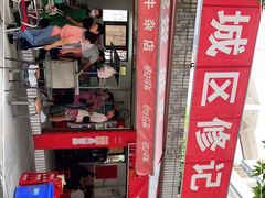-修记牛杂店(同华东一路店)