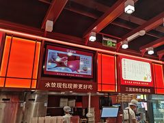 -喜家德虾仁水饺(北京超极合生汇店)