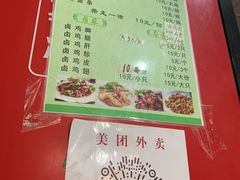 菜单-再回首鸡肉米线(人民路一店)