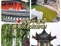 -华清宫景区