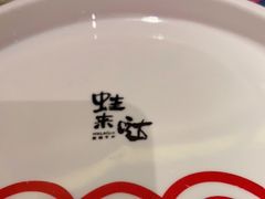 -蛙来哒(欢乐水岸店)