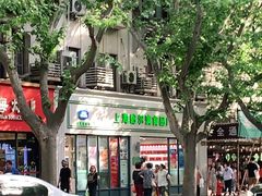 -上海哈尔滨食品厂(淮海中路店)