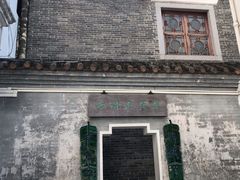 -荔湾博物馆