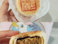 椒盐酥仁月饼-好利来(红旗万达店)