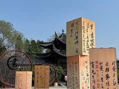 -翰园碑林