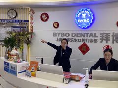 -泰康拜博口腔(世博园乐尔店)