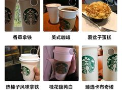 -星巴克(重庆新世纪凯瑞商都店)